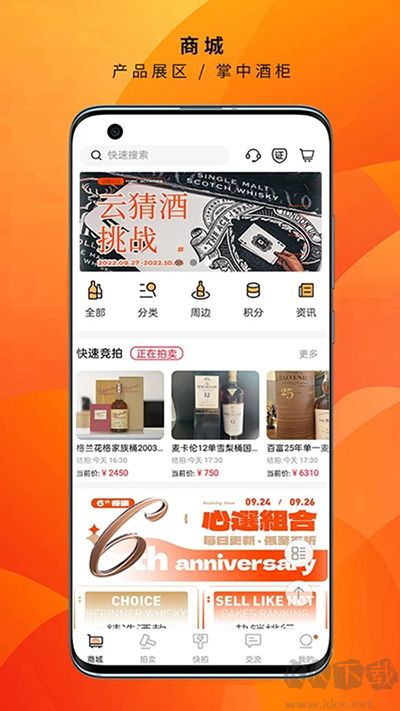 酒蟲網最新版