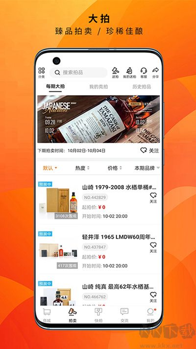 酒蟲網最新版