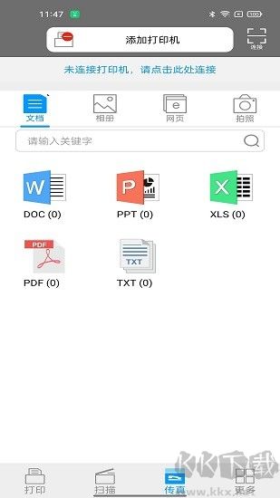 柯尼卡美能達打印機(原名Konica Minolta Print)