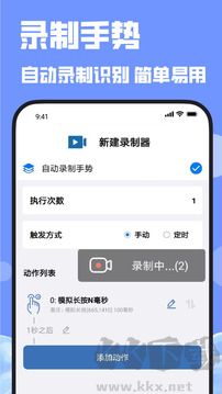 連點(diǎn)器最新版