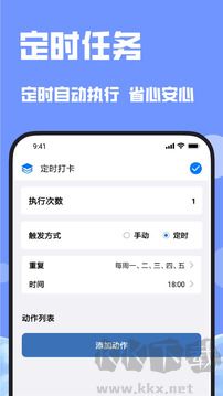 連點(diǎn)器最新版