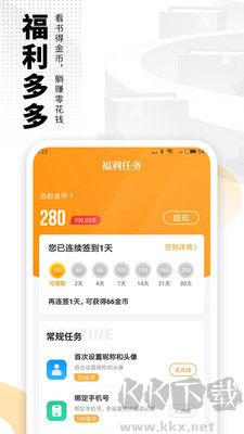 愛看書小說app最新版