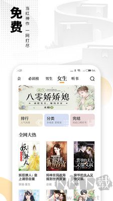 愛看書小說app最新版