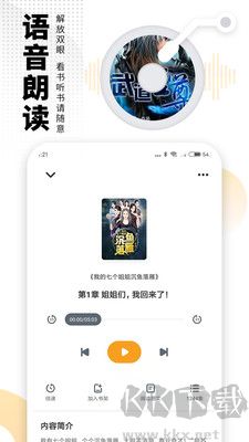 愛看書小說app最新版