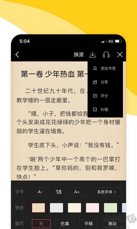 閱撲app免費(fèi)版