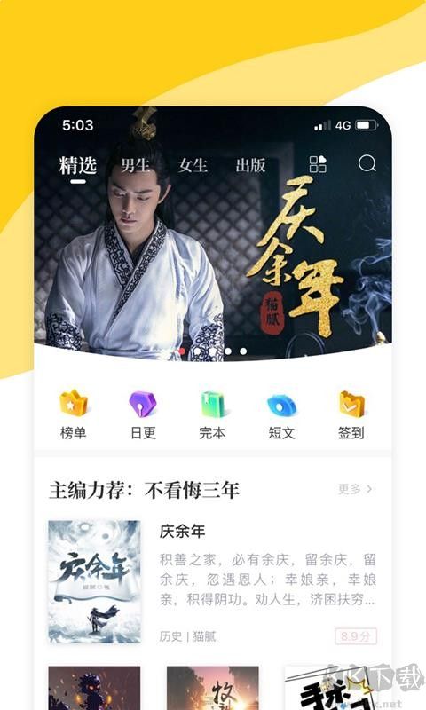 閱撲app免費(fèi)版