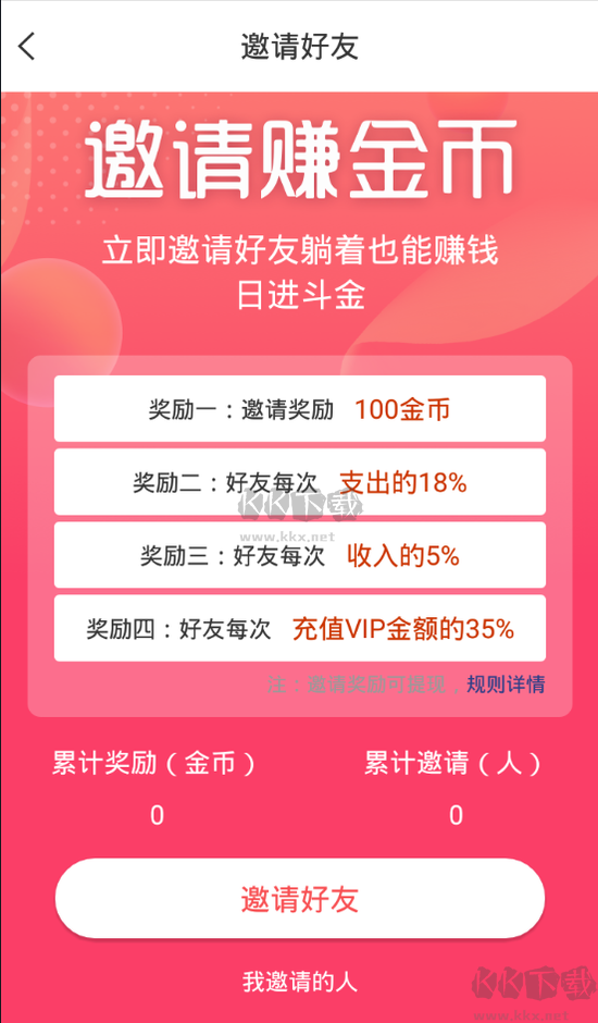 清語app免費版