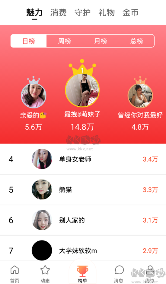 清語app免費版