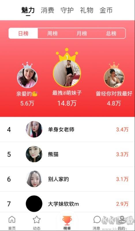 清語app免費版