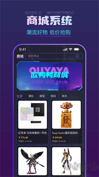 歐鴨鴨app免費版