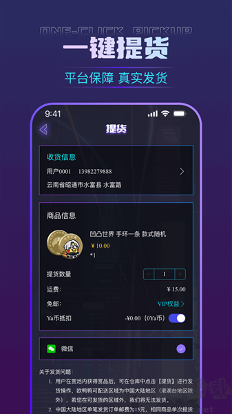 歐鴨鴨app免費版