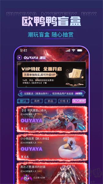 歐鴨鴨app免費版