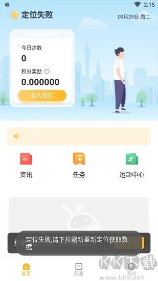 贊麗生活app紅包版