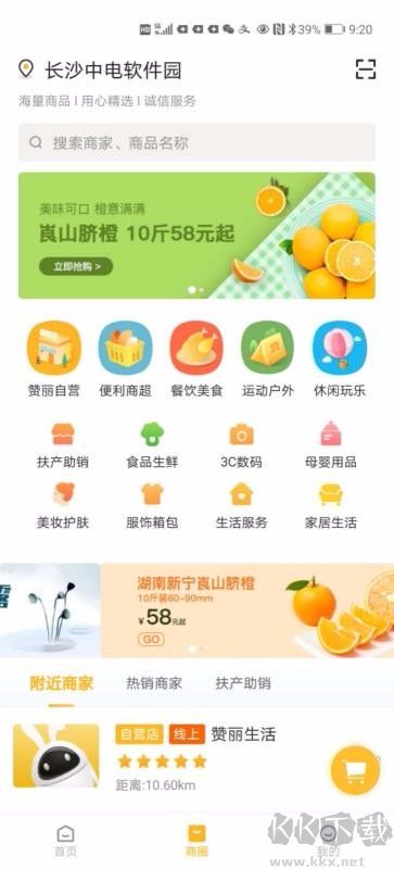 贊麗生活app紅包版