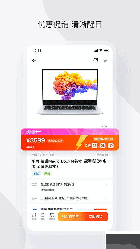 政采云2024官方版