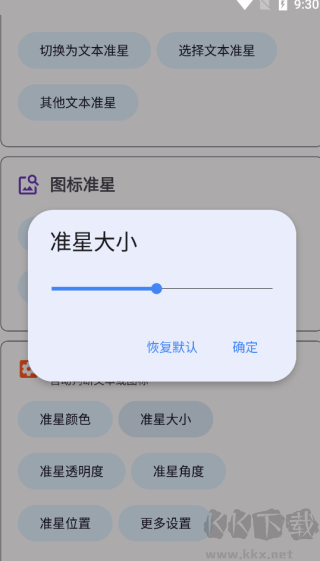 準星精靈免費版