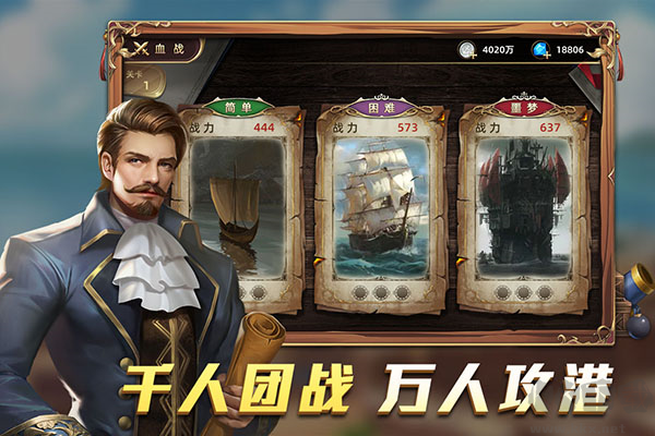 航海紛爭(zhēng)內(nèi)測(cè)版
