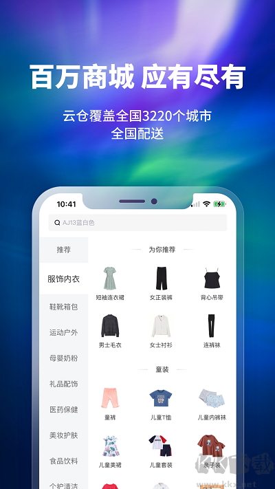 換嗎app舊衣服回收