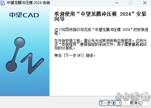 中望龍騰沖壓模升級版