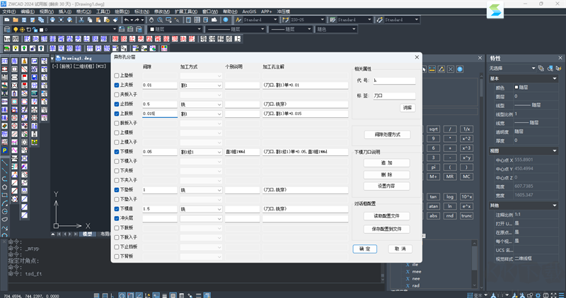 中望龍騰沖壓模升級版