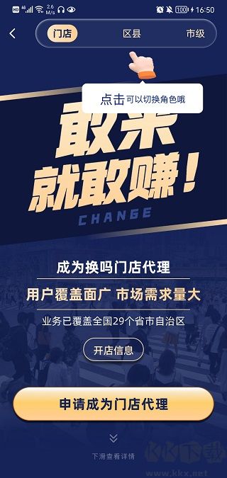換嗎app舊衣服回收