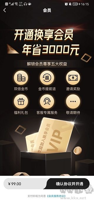 換嗎app舊衣服回收