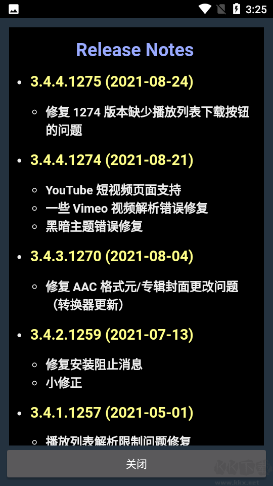 TubeMate免費版