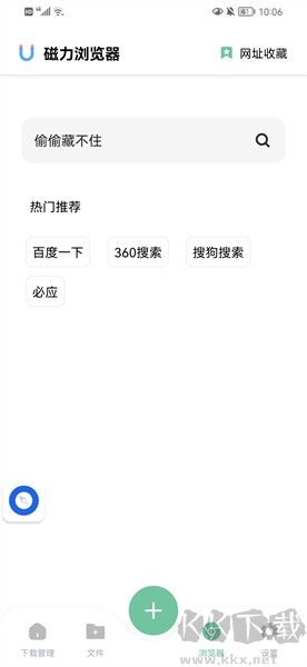 悟空下載app免費無廣告