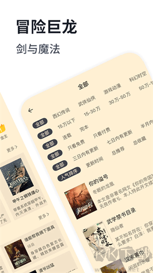 獨(dú)閱讀小說app最新版
