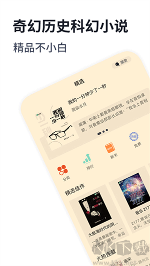 獨(dú)閱讀小說app最新版