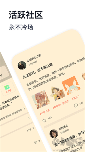 獨(dú)閱讀小說app最新版