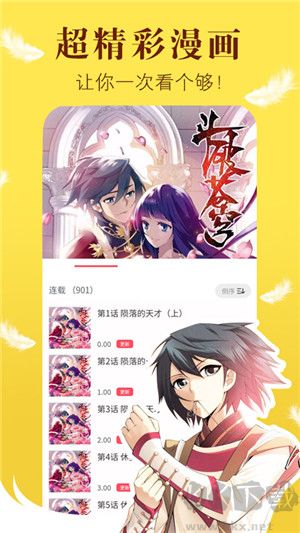 新36漫畫app手機版