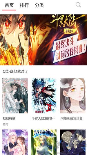 新36漫畫app手機版