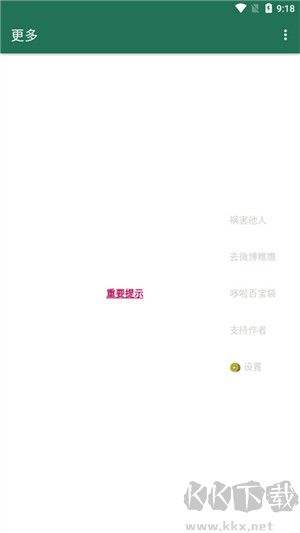 李跳跳app(含完整規則)