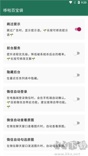 李跳跳app(含完整規則)