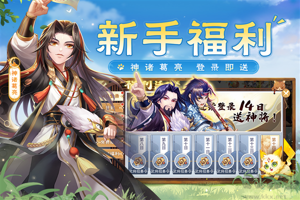 歡樂三國殺最新版