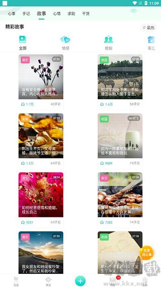 橙橙心理app免費心理測試
