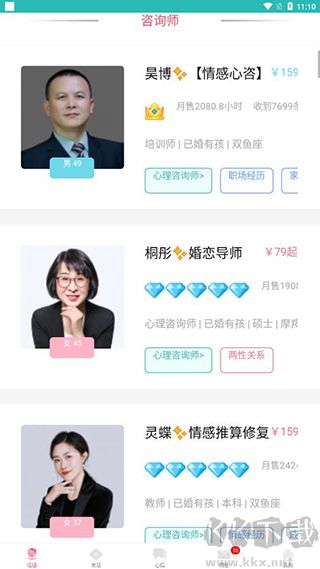 橙橙心理app免費心理測試