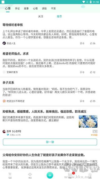橙橙心理app免費心理測試