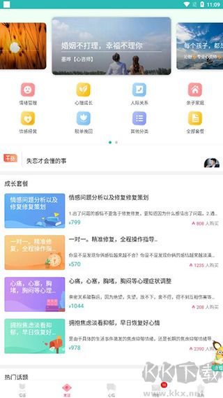 橙橙心理app免費心理測試