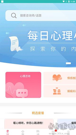 橙橙心理app免費心理測試