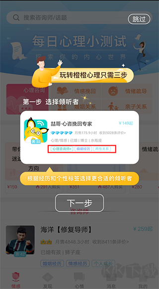 橙橙心理app免費心理測試