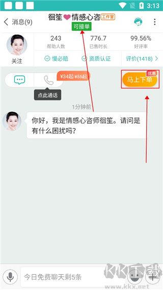 橙橙心理app免費心理測試