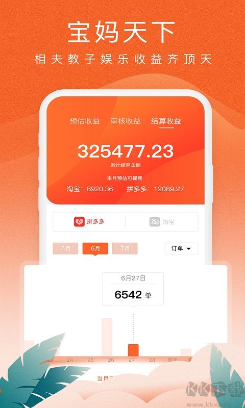 蟻淘生活手機版
