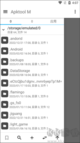 Apktool M反編譯工具
