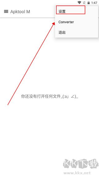 Apktool M反編譯工具