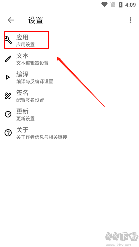 Apktool M反編譯工具