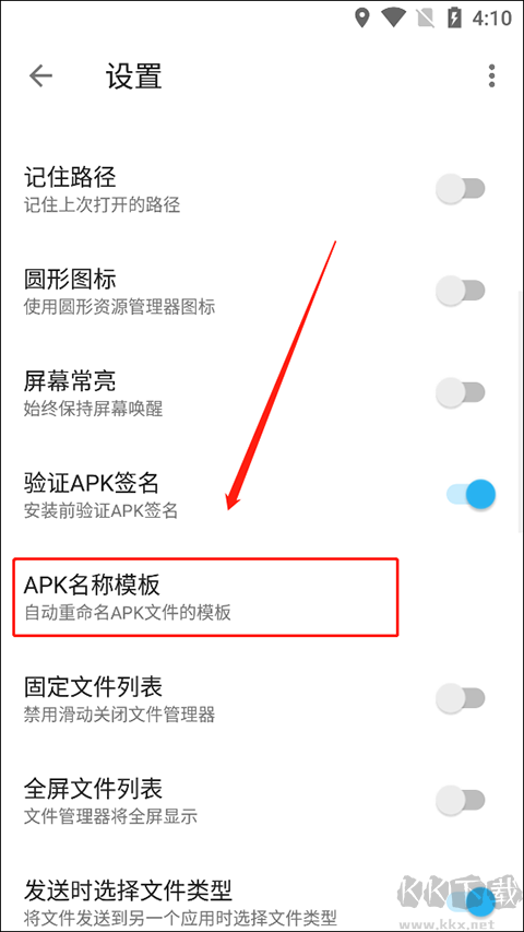 Apktool M反編譯工具
