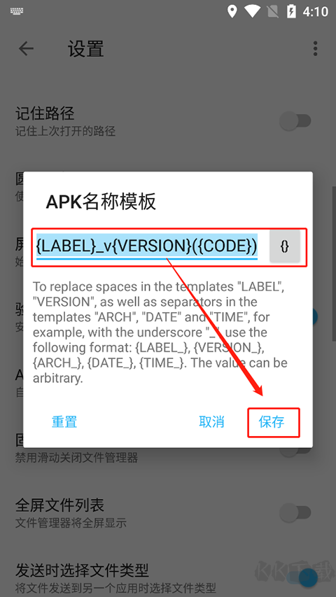 Apktool M反編譯工具