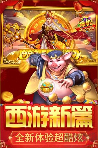 捕魚大決戰福利版